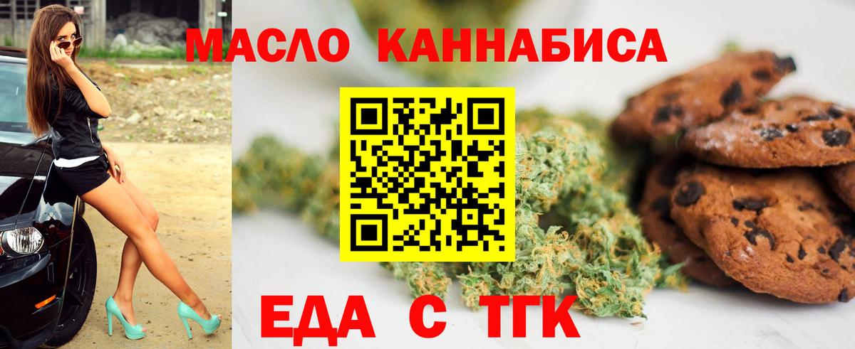 Canna-Cookies конопля  Вход с VPN  Дербент 