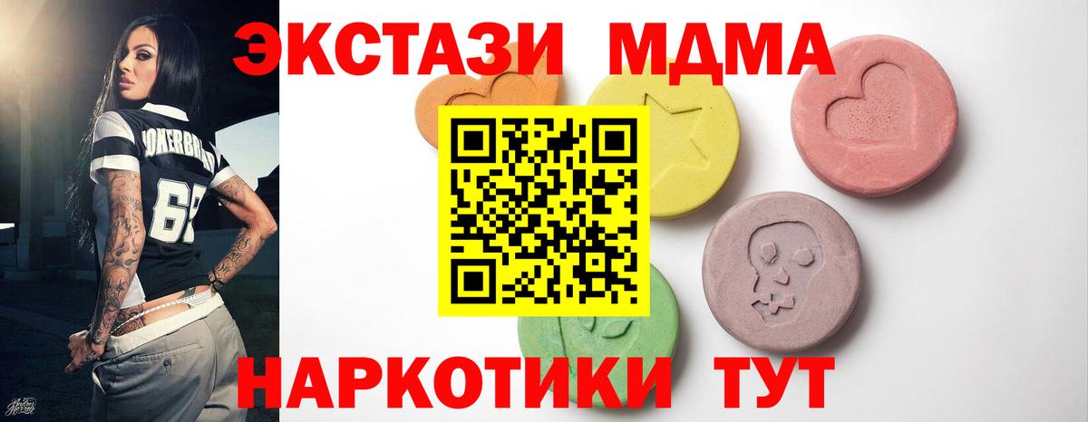 Экстази круглые  Экстази MDMA  Вход с VPN  что такое наркотик  Дербент 