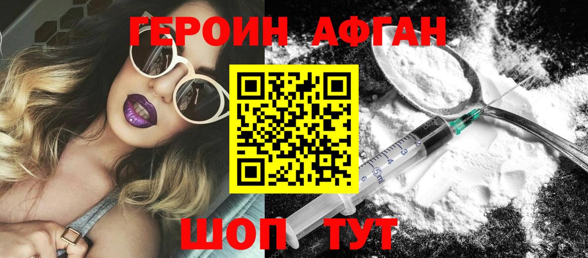 Дербент  ГЕРОИН  Вход с VPN  Героин VHQ 
