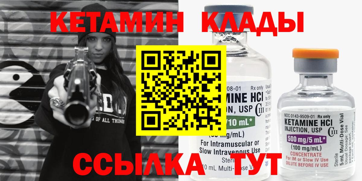КЕТАМИН VHQ Дербент