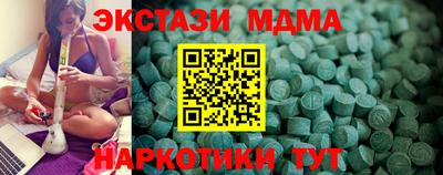 марки nbome Мариинск