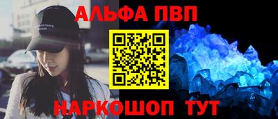 альфа пвп VHQ Малоярославец