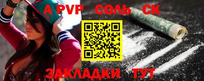 альфа пвп VHQ Малоярославец