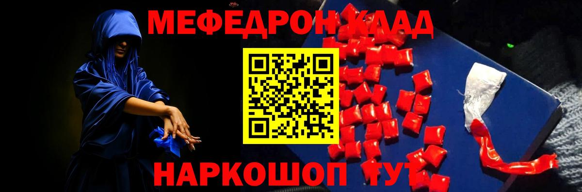 МЕФ VHQ  Вход с VPN  Меф  hydra   Дербент  МЕФ 4 MMC 