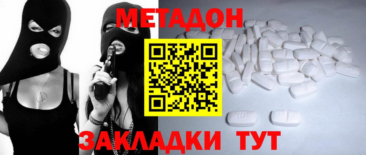 МЕТАДОН кристалл  МЕТАДОН кристалл  гидра как зайти  Вход с VPN  Дербент 