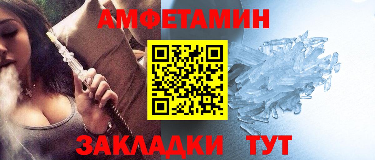 Метамфетамин мет Дербент
