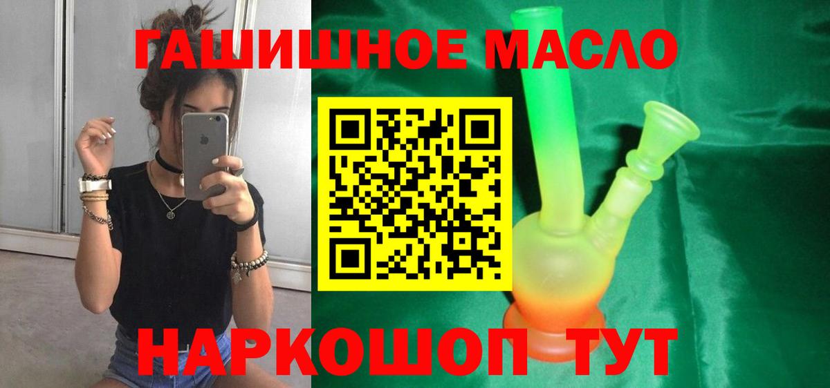 Дистиллят ТГК THC oil Дербент